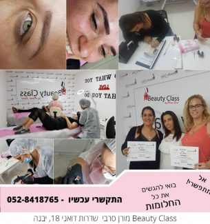 השתלמות מיקרובליידינג