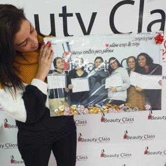 סיום קורס ב ביוטי קלאס