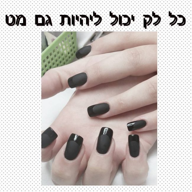 בניית ציפורנים ביוטי קלאס